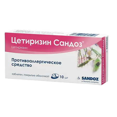 Цетиризин Сандоз, Таблетки, коробка, 10 шт, 10 мг, для приема внутрь Таблетки, коробка, 10 шт, 10 мг, для приема внутрь