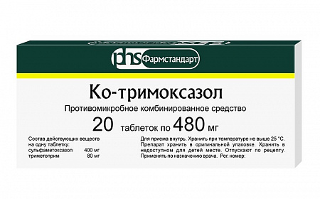 Ко-тримоксазол, Таблетки, 400 мг+80 мг, 20 шт, Фармстандарт Таблетки, 400 мг+80 мг, 20 шт,