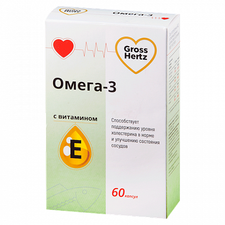 GrossHertz Омега-3 с витамином Е, Капсулы, коробка, 60 шт, для приема внутрь Капсулы, коробка, 60 шт, для приема внутрь