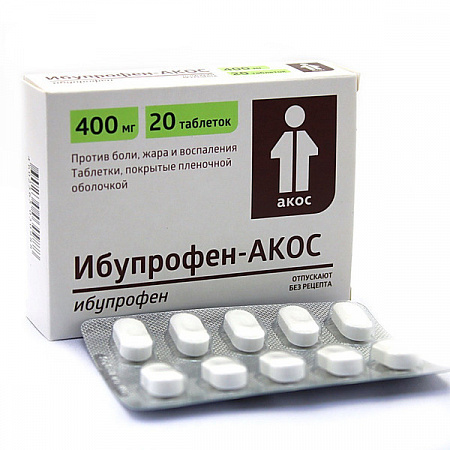 Ибупрофен-АКОС, Таблетки, 400 мг, 20 шт Таблетки, 400 мг, 20 шт