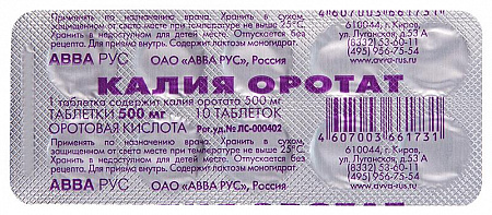 Калия оротат табл. 500 мг N10 ABBA Таблетки, 500 мг, 10 шт