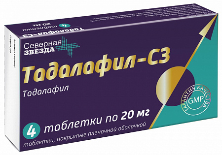 Тадалафил-СЗ, Таблетки, 20 мг, 4 шт Таблетки, 20 мг, 4 шт