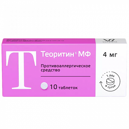 Теоритин МФ, Таблетки, 10 шт, 4 мг, для приема внутрь Таблетки, 10 шт, 4 мг, для приема внутрь