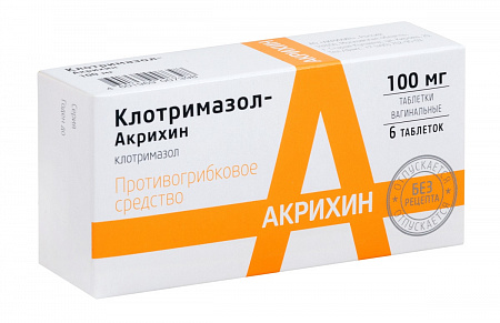 Клотримазол Акрихин, Таблетки вагинальные, 100 мг, 6 шт Таблетки, 100 мг, 6 шт