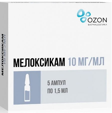 Мелоксикам, раствор для внутримышечного введения, 10 мг/мл, 1,5 мл, 5 шт, Озон Ампулы, 10 мг/мл, 1,5 мл, 5 шт