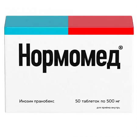 Нормомед, Таблетки, 50 шт, 500 мг, для приема внутрь Таблетки, 50 шт, 500 мг, для приема внутрь, для взрослых