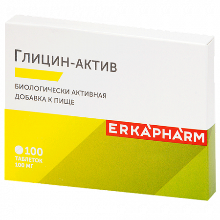 Эркафарм Глицин-Актив, Таблетки, коробка, 100 шт, 100 мг, для приема внутрь Таблетки, коробка, 100 шт, 100 мг, для приема внутрь